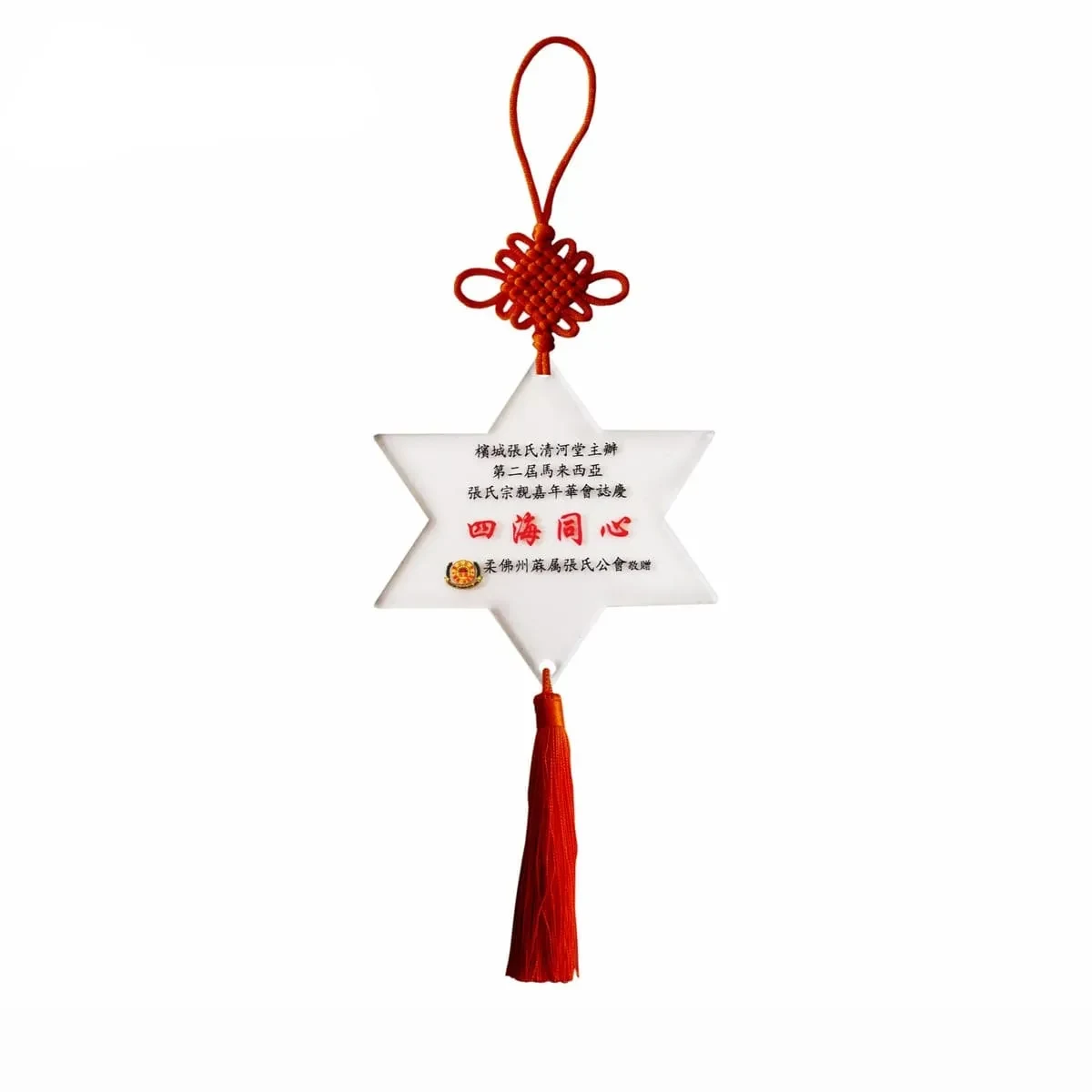 Chinese Knot Acrylic Plaques 4158