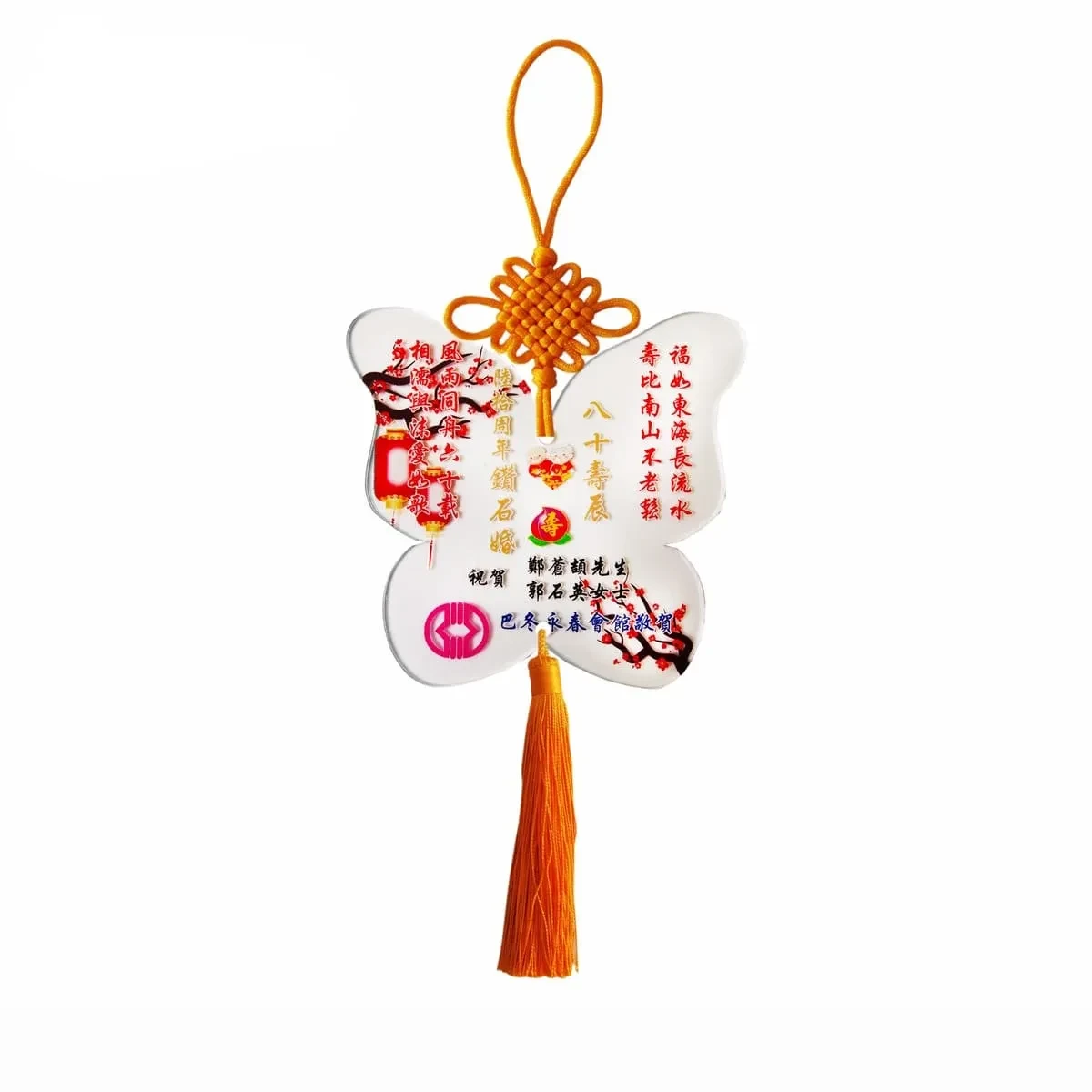 Chinese Knot Acrylic Plaque 4272