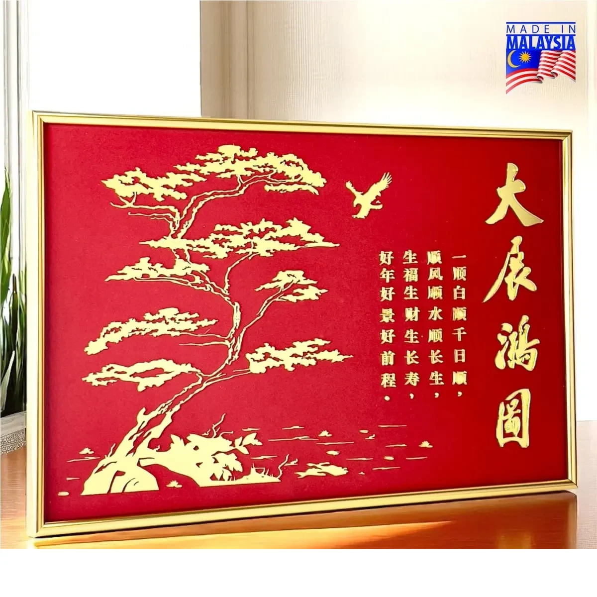 Premium Metal Frame 7732
