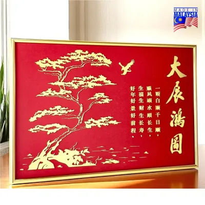 Premium Metal Frame 7732